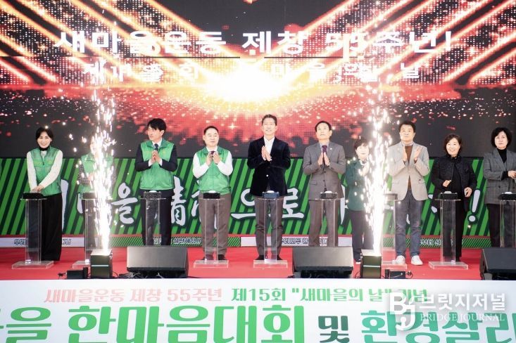 구미시, 기념식·환경살리기 행사