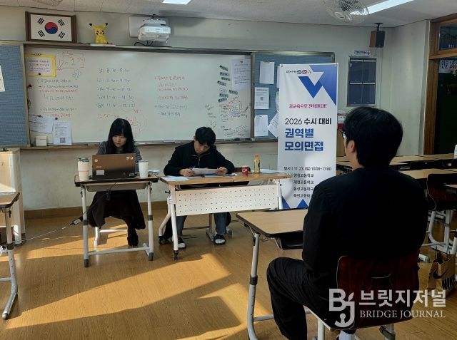 충북교육청, 공교육으로 마지막 수시 면접까지 지도 박차