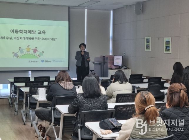 남구, 2025년 어린이집 보육교직원 아동학대 신고의무자 교육