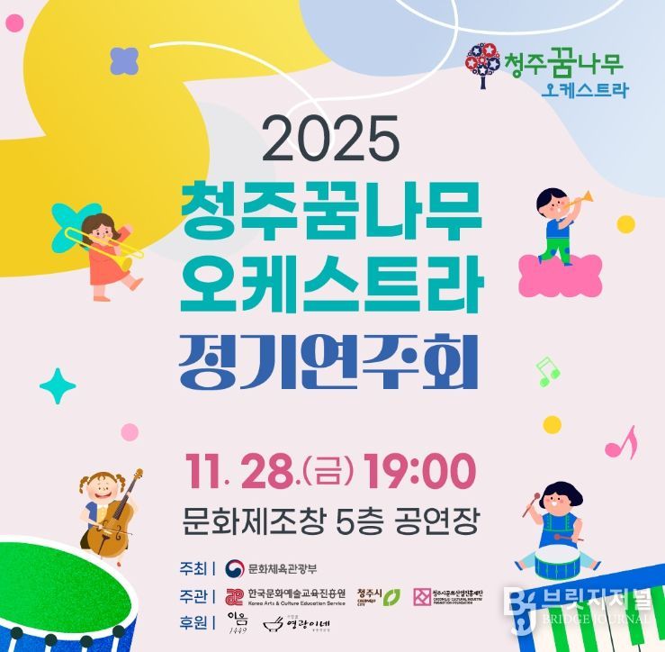 문화제조창 본관 5층 공연장서 14번째 정기연주회