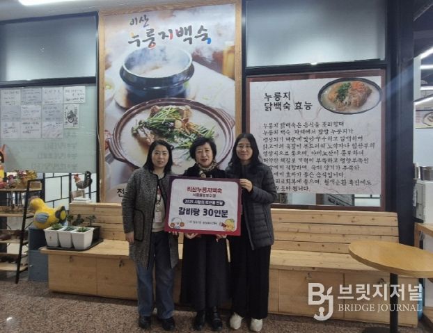 비산누룽지백숙 물왕호수점, 정왕1동 취약계층에 따뜻한 식사 나눔