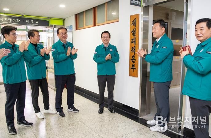 제설대책본부 현판식