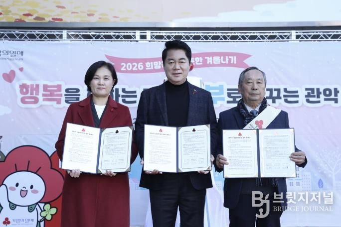 관악구 사랑의 온도탑 및 모금함 설치식에서 나눔네트워크 협약 기념 단체 사진