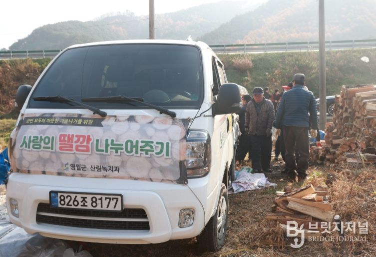 어려운 이웃에게“사랑의 땔감” 지원