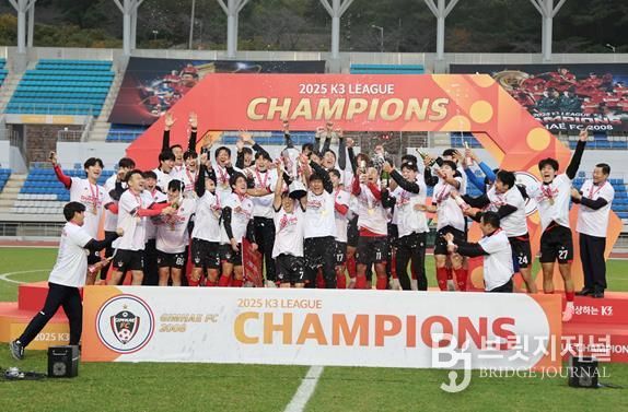 2025 K3리그 김해FC 우승 사진