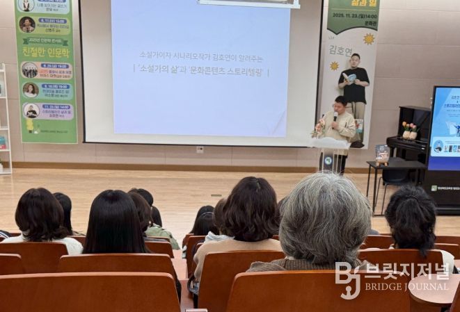 김호연 작가 초청 인문학 특강