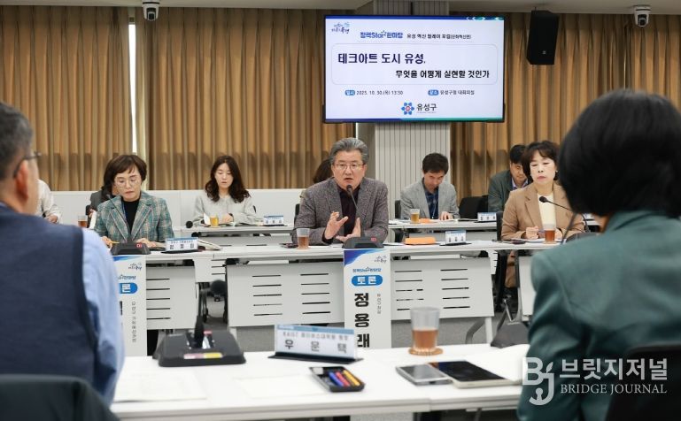 지난 18일 개최된 ‘유성 혁신 실레이 포럼’ 친환경편