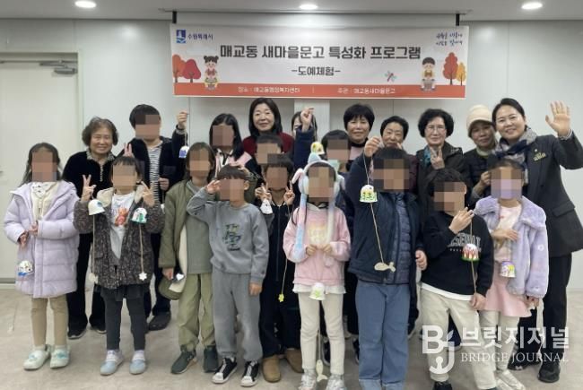 수원시 팔달구 매교동 새마을문고, 아이들과 도예체험 특성화 프로그램 진행해