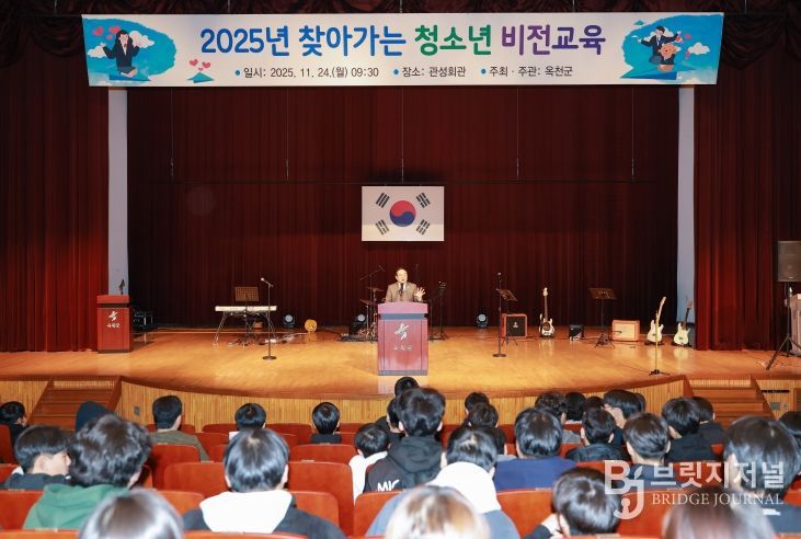 2025년 찾아가는 청소년 비전교육