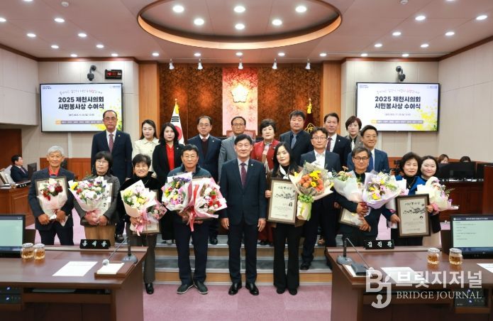 제천시의회, 지역사회 우수봉사자 ‘시민봉사상’ 수여