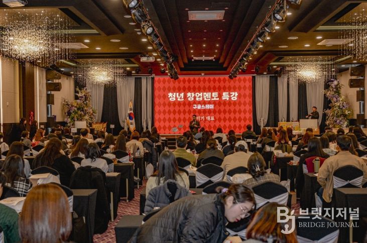 지역성장협의회·청년네트워킹데이 개최