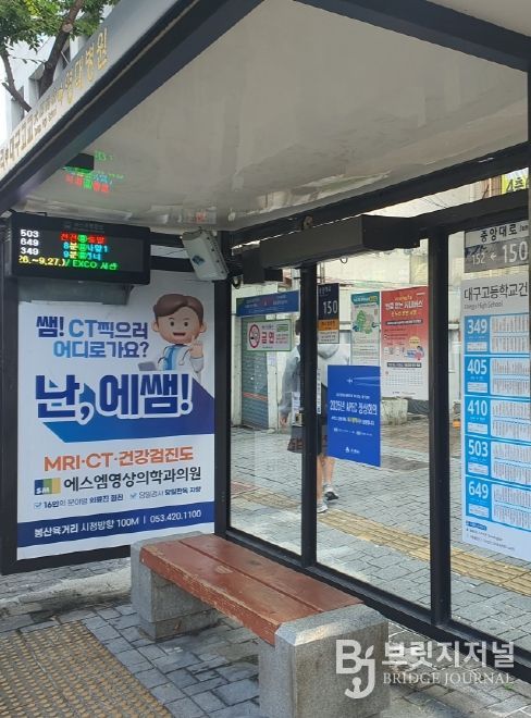 대구시, 시민 교통편의 대폭 향상