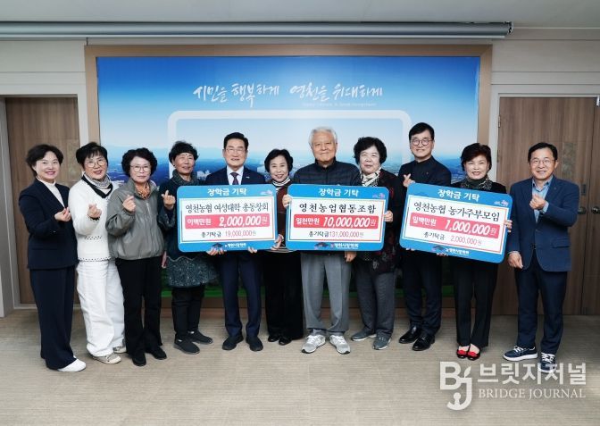 영천농업협동조합, 여성대학 총동창회, 농가주부모임 단체사진(왼쪽 5번째부터 차례로 최기문 영천시장, 정춘애 회장, 성영근 조합장, 김성순 회장)