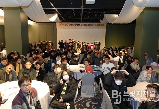 제3회 세금 내는 장애인 취업자 홈커밍데이