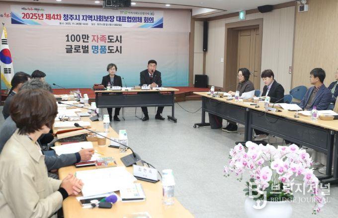 청주시, 지역사회보장 대표협의체