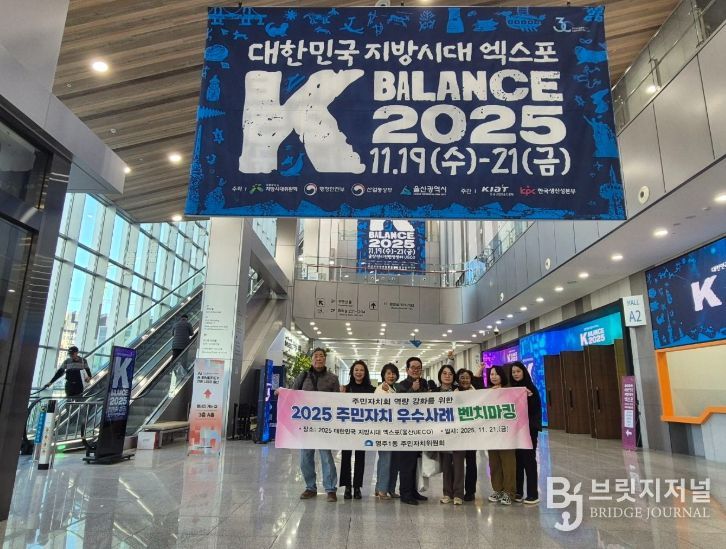 부산 중구 영주1동 주민자치회,주민자치 우수사례 벤치마킹