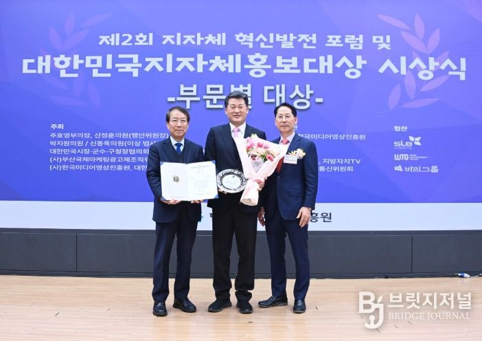 해운대구는 대한민국 지자체 홍보대상에서 지역경제활성화 부문 대상을 수상했다. 사 진 가운데가 김성수 구청장.