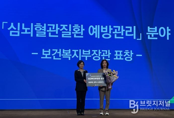 청주시 상당보건소, 심뇌혈관질환사업 복지부 장관 표창 수상