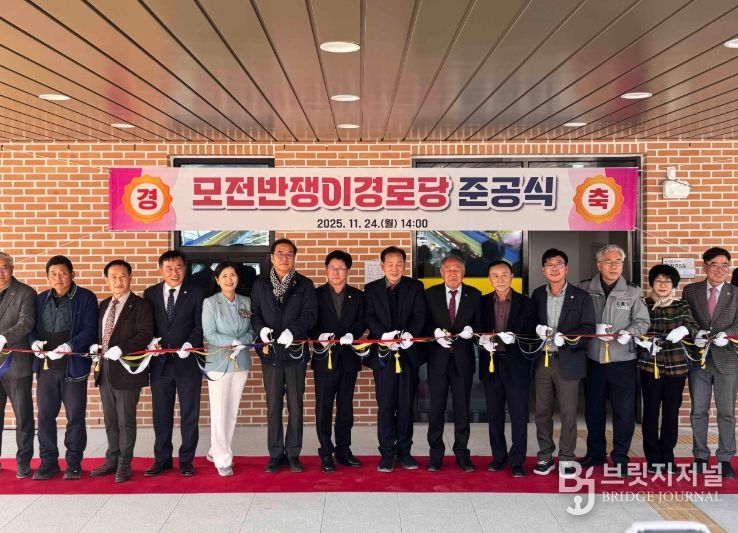 문경시, 모전반쟁이경로당 준공