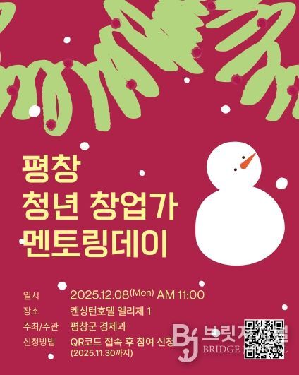 포스터 청년 창업가 멘토링데이