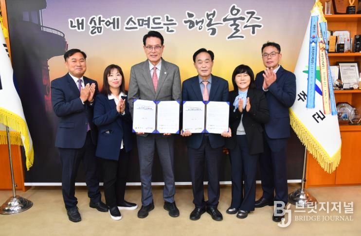 울주군·울주복지재단, 지역 복지관 8개소 위·수탁 협약 체결