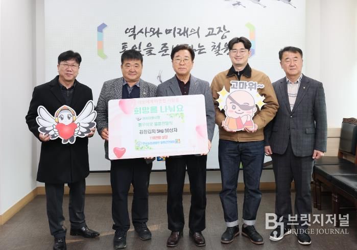 한국농업경영인 철원군연합회, 철원군 지역자활센터 “행복한도시락 사업단”에 사랑의 김장김치 기탁