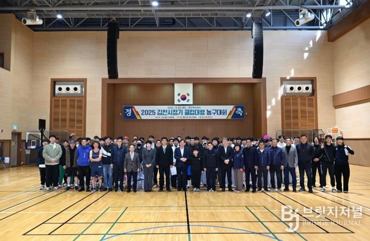 2025 김천시장기 농구대회 성황리 개최