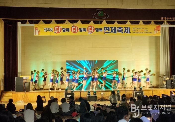 다다다 연제축제