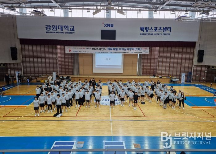 2025년 체육계열 모의실기 2차 평가 운영