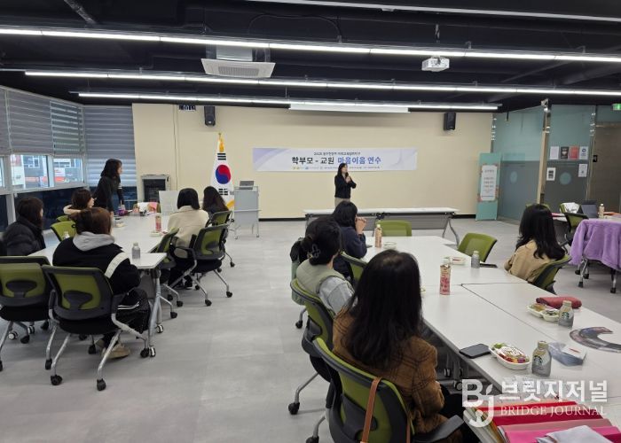 동두천양주교육지원청, 학부모, 교원 대상 미래교육협력지구 교육공동체 역량 강화 연수 운영