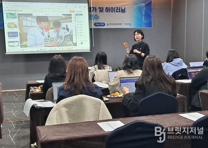 하이러닝 실행 연수