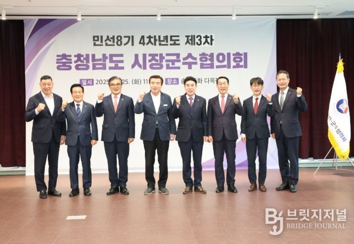 충남 시장・군수협의회