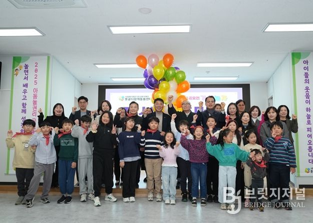 못골다함께돌봄센터 ‘아동 놀 권리 공모전-가치놀자 해피투게더’