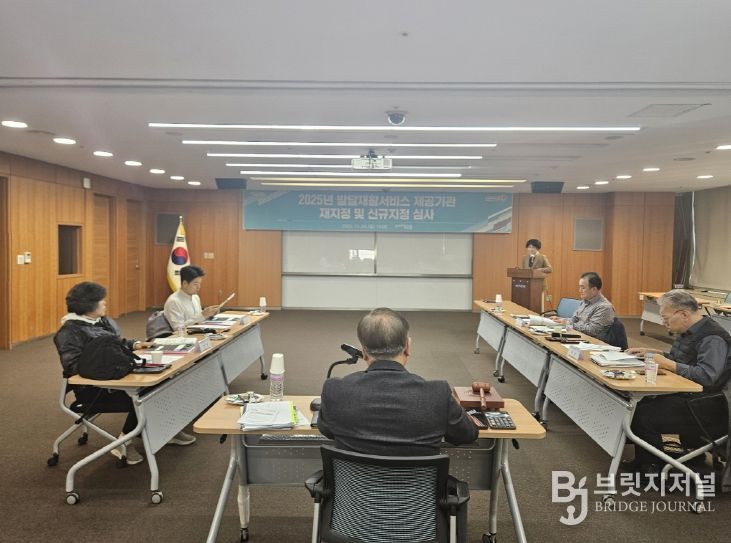 지난 24일 발달재활서비스 제공기관 재지정 및 신규지정 심사 현장.