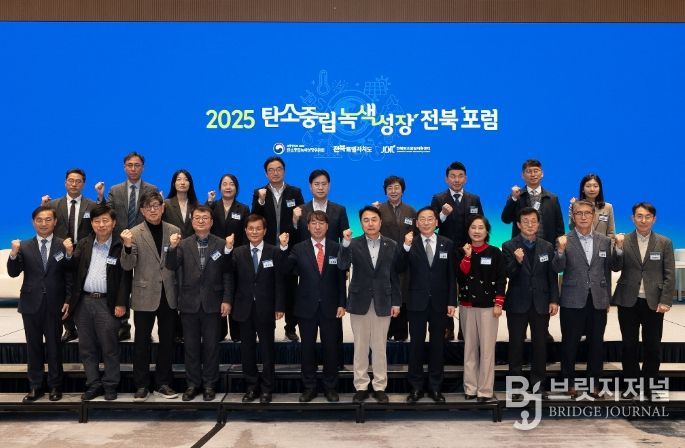 2050 탄소중립녹색성장위원회, 에너지 전환을 선도하는 전북에서, ‘제3차 탄소중립·녹색성장 권역 릴레이 포럼‘ 개최