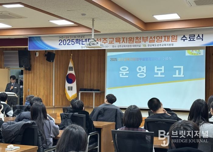 2025 성주교육지원청부설영재교육원 미래 인재 성장 이끄는 수료식 개최