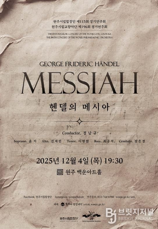 정기연주회 안내문