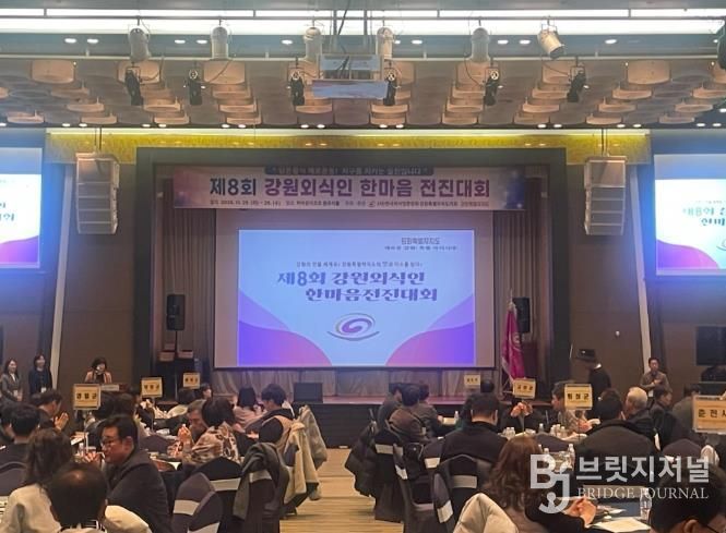 정선군, 제8회 강원외식인 한마음 전진대회 개최