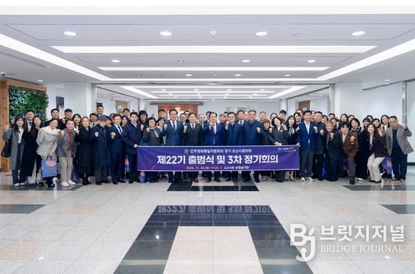 제22기 민주평화통일자문회의 오산시협의회 출범