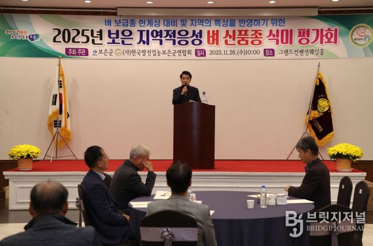 보은군, 고품질 벼 품종 찾는다... 신품종 식미 평가로 경쟁력 강화