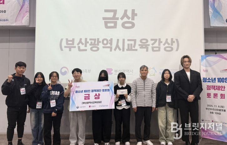 기장군 청소년참여기구, ‘청소년 100인 정책제안 토론회’ 금상