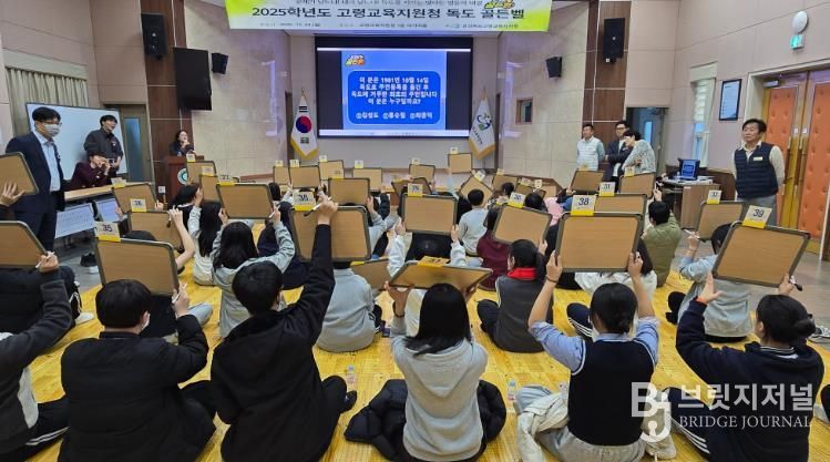 고령교육지원청, 독도골든벨로 독도수호 의지를 다지다