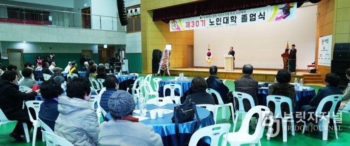 영천시는 26일 생활체육관에서 대한노인회 영천시지회 부설 노인대학이 ‘제30기 노인대학 졸업식’을 개최했다.