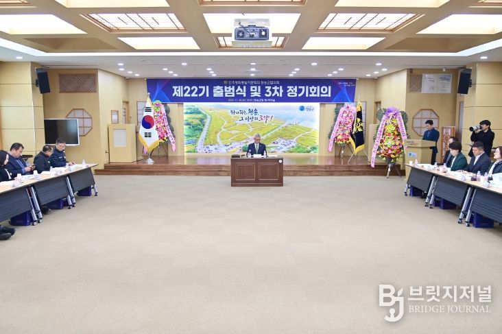 민주평화통일자문회의 청송군협의회, 신선희 제22기 회장 취임