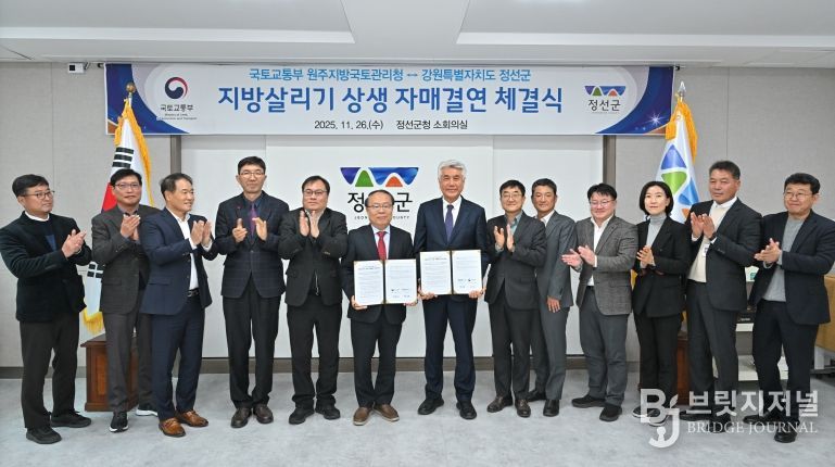 지방살리기 상생 자매결연 체결식