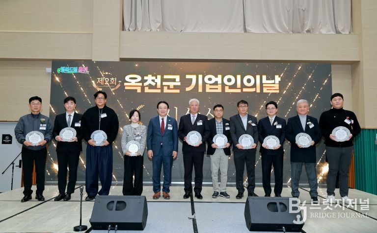 옥천군 기업의 날 행사