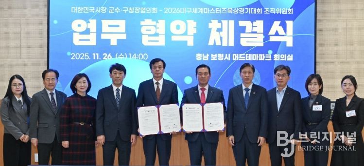 2026대구세계마스터즈육상경기대회