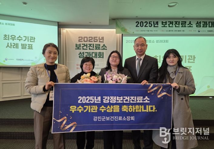 강진군 강정보건진료소가 2025년 진료소 운영 우수사례평가에서 우수상을 받았다.