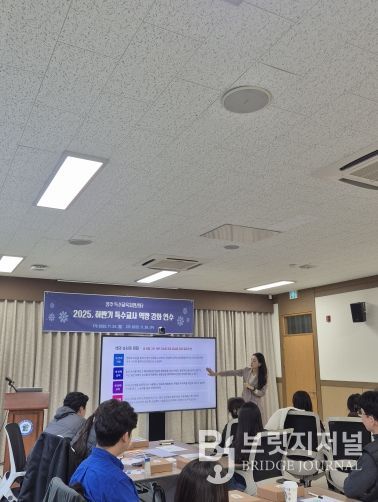 청주교육지원청, 2025. 특수교사 역량 강화 연수
