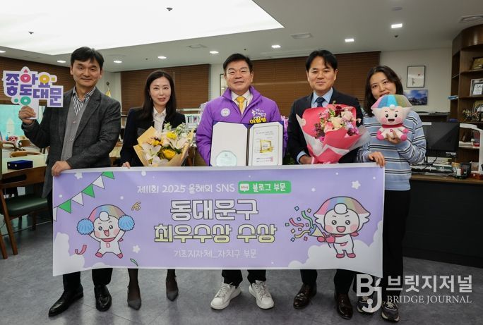 동대문구, ‘제11회 2025 올해의 SNS’ 최우수상 수상